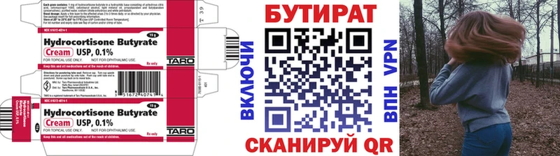 Бутират 99%  Купить где  Кондопога 