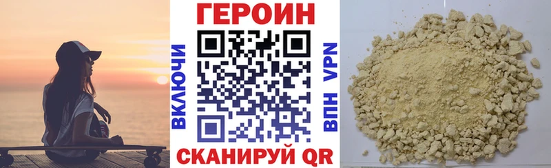 Купить где  Кондопога  ГЕРОИН герыч 
