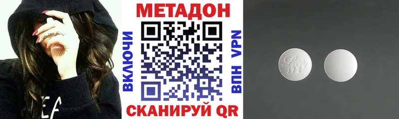 МЕТАДОН белоснежный  Купить закладки  Кондопога 